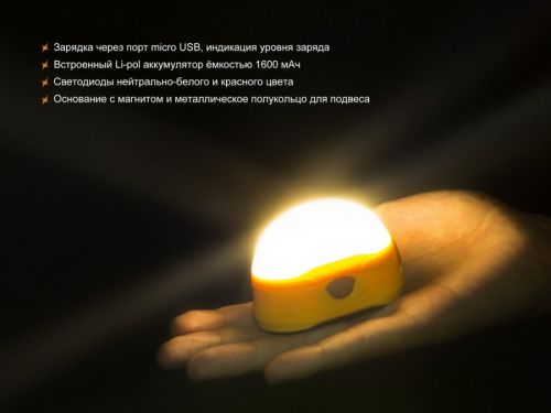 Кемпинговый фонарь Fenix CL20Ror USB, 300 люмен,  Оранжевый фото 7
