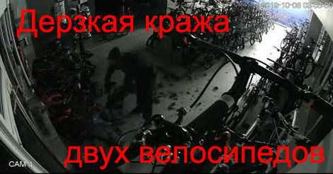 Подвійна Крадіжка велосипедів з магазину DragZone/Веломанія Харків